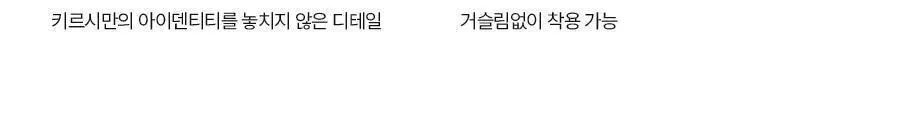 [키르시] 여성 퓨징 노와이어 캐미브라탑 1종 택일 상세페이지 24